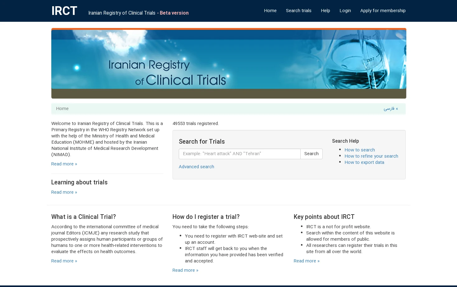 IRCT（Iranian Registry of Clinical Trials） 页面快照